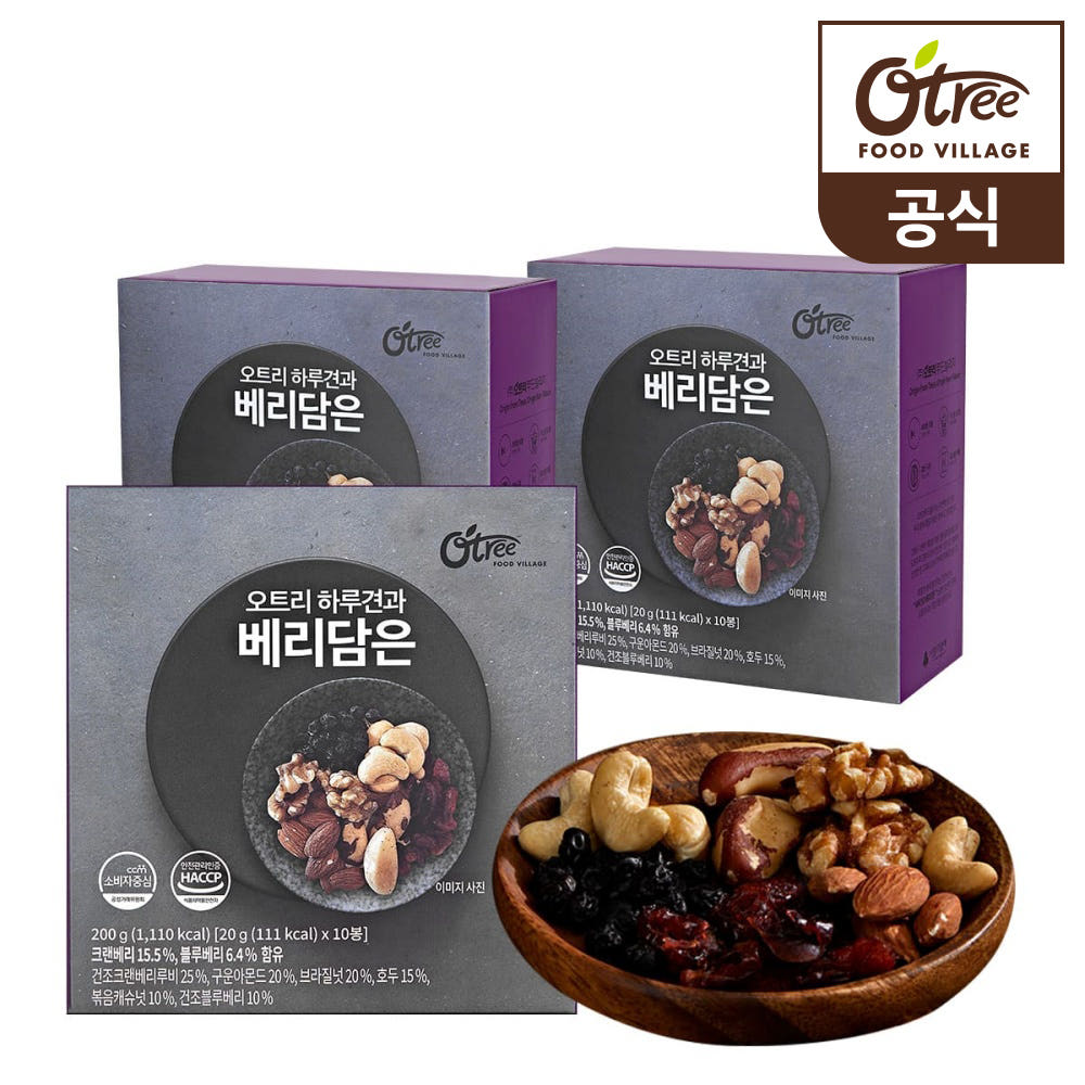 2. 오트리 하루견과 넛츠담은 20g&nbsp;x 60봉